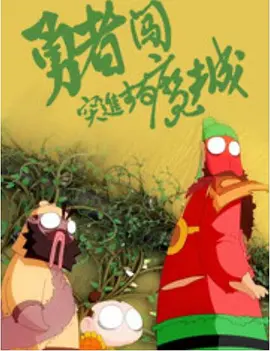 丁香婷五月